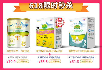 花园黄金牧场V+婴幼儿配方奶粉2段 科学配方，助力6-12个月宝宝健康成长