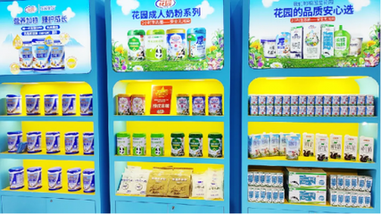 新疆花园乳业闪耀亮相上海CBME孕婴童展，用心关爱宝宝成长每一步