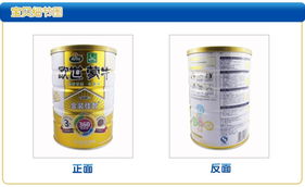 特价包邮蒙牛金装佳智婴儿配方奶粉3段 为1-3岁宝宝量身定制的成长伴侣