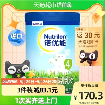 诺优能婴幼儿配方调制乳粉 科学营养，助力宝宝健康成长